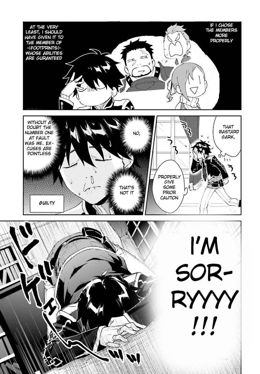 Nageki no Bourei wa Intai Shitai ~Saijaku Hunter ni Yoru Saikyou Party Ikuseijutsu~ Chapter 7.1 - Page 3