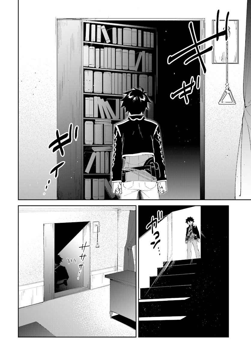 Nageki no Bourei wa Intai Shitai ~Saijaku Hunter ni Yoru Saikyou Party Ikuseijutsu~ Chapter 7.1 - Page 6