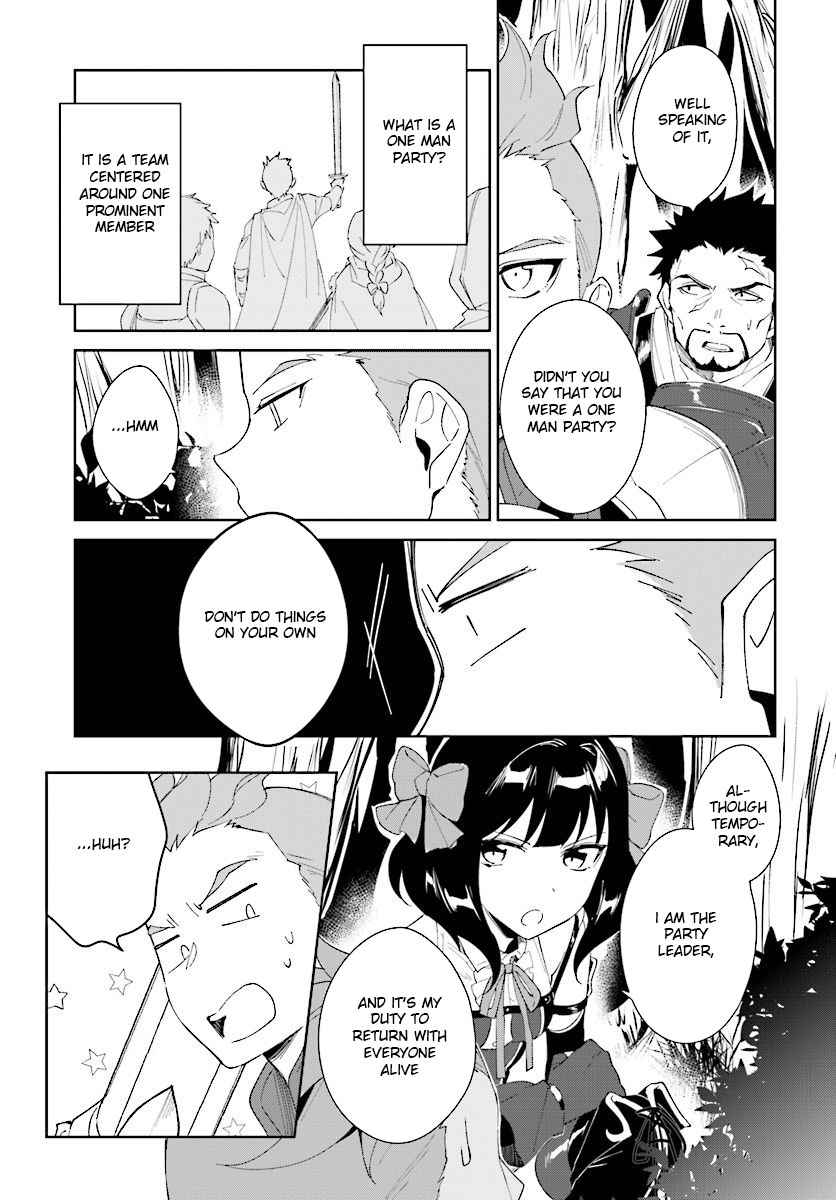 Nageki no Bourei wa Intai Shitai ~Saijaku Hunter ni Yoru Saikyou Party Ikuseijutsu~ Chapter 7.2 - Page 8