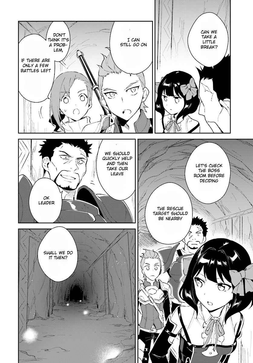 Nageki no Bourei wa Intai Shitai ~Saijaku Hunter ni Yoru Saikyou Party Ikuseijutsu~ Chapter 8 - Page 16