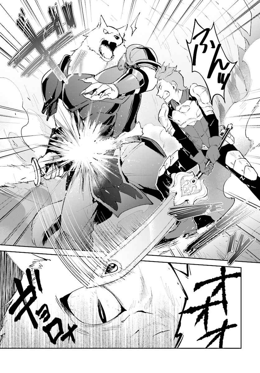 Nageki no Bourei wa Intai Shitai ~Saijaku Hunter ni Yoru Saikyou Party Ikuseijutsu~ Chapter 8 - Page 3
