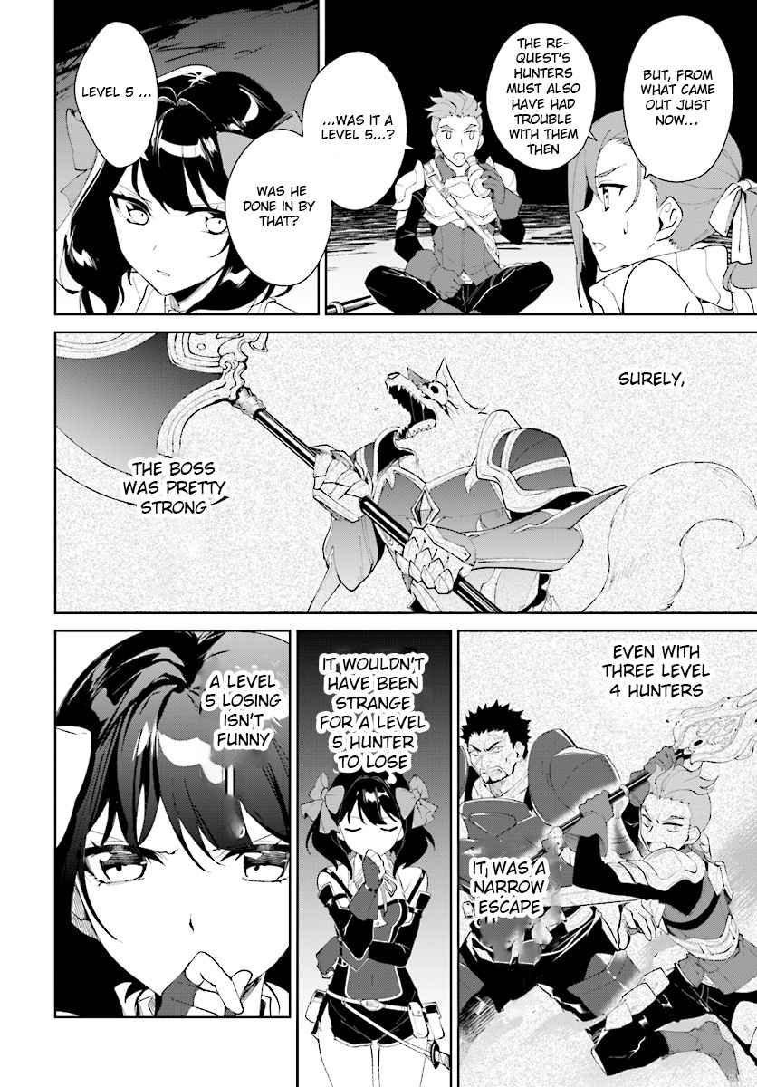 Nageki no Bourei wa Intai Shitai ~Saijaku Hunter ni Yoru Saikyou Party Ikuseijutsu~ Chapter 9 - Page 15