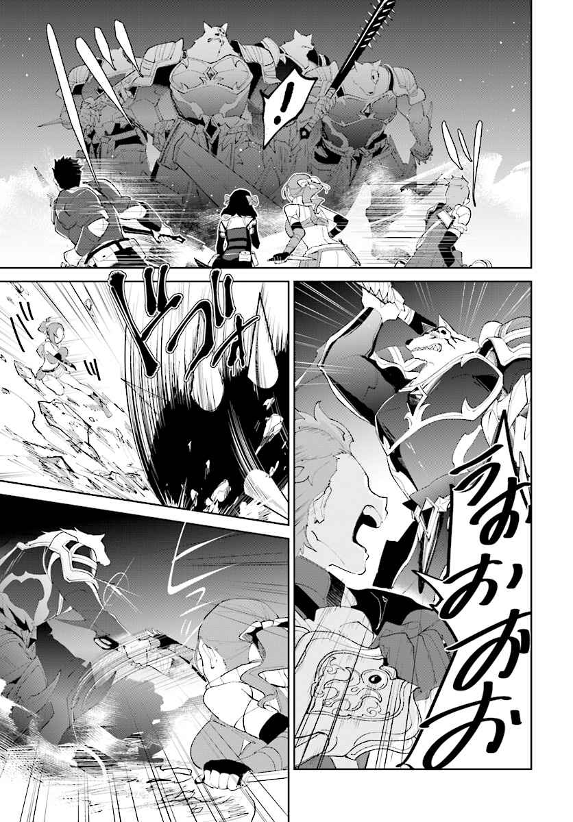 Nageki no Bourei wa Intai Shitai ~Saijaku Hunter ni Yoru Saikyou Party Ikuseijutsu~ Chapter 9 - Page 34