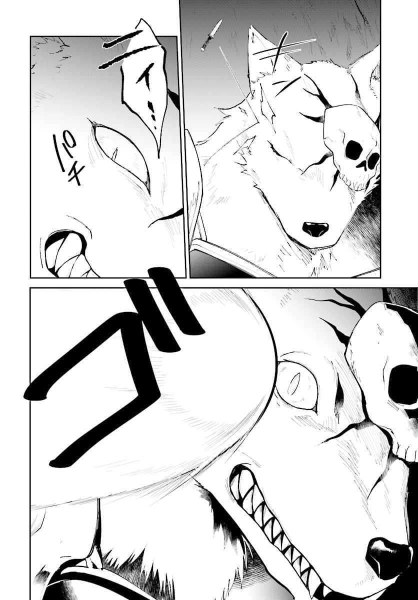 Nageki no Bourei wa Intai Shitai ~Saijaku Hunter ni Yoru Saikyou Party Ikuseijutsu~ Chapter 9 - Page 35