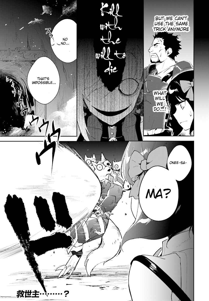Nageki no Bourei wa Intai Shitai ~Saijaku Hunter ni Yoru Saikyou Party Ikuseijutsu~ Chapter 9 - Page 38