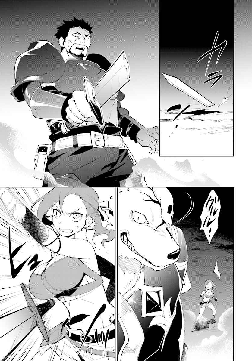 Nageki no Bourei wa Intai Shitai ~Saijaku Hunter ni Yoru Saikyou Party Ikuseijutsu~ Chapter 9 - Page 6
