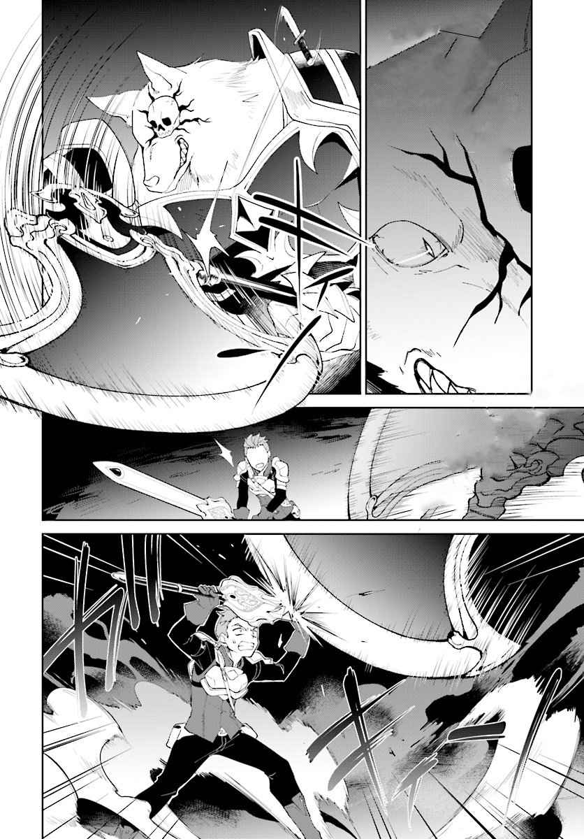 Nageki no Bourei wa Intai Shitai ~Saijaku Hunter ni Yoru Saikyou Party Ikuseijutsu~ Chapter 9 - Page 7