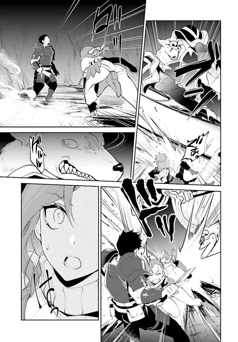 Nageki no Bourei wa Intai Shitai ~Saijaku Hunter ni Yoru Saikyou Party Ikuseijutsu~ Chapter 9 - Page 8