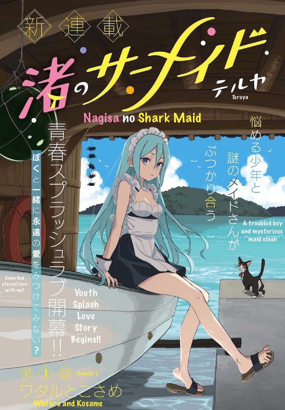 Nagisa no Shark Maid Chapter 1 - Page 0
