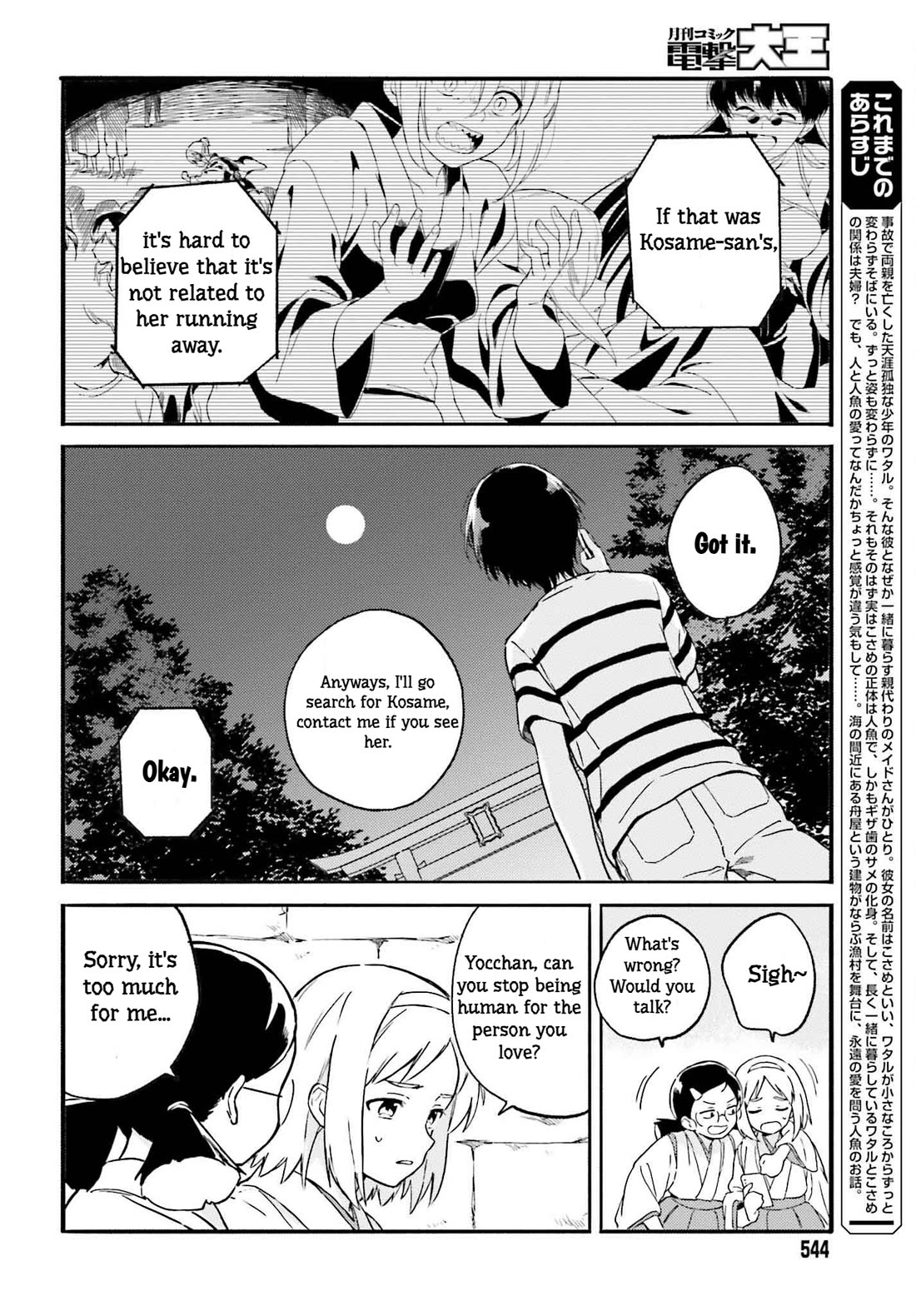 Nagisa no Shark Maid Chapter 12 - Page 1