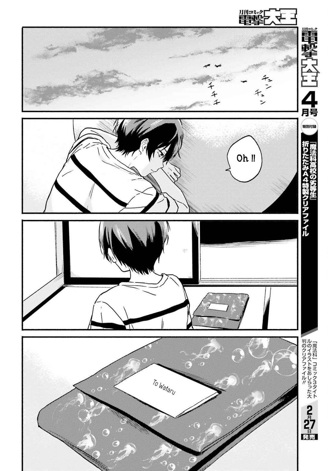 Nagisa no Shark Maid Chapter 12 - Page 11