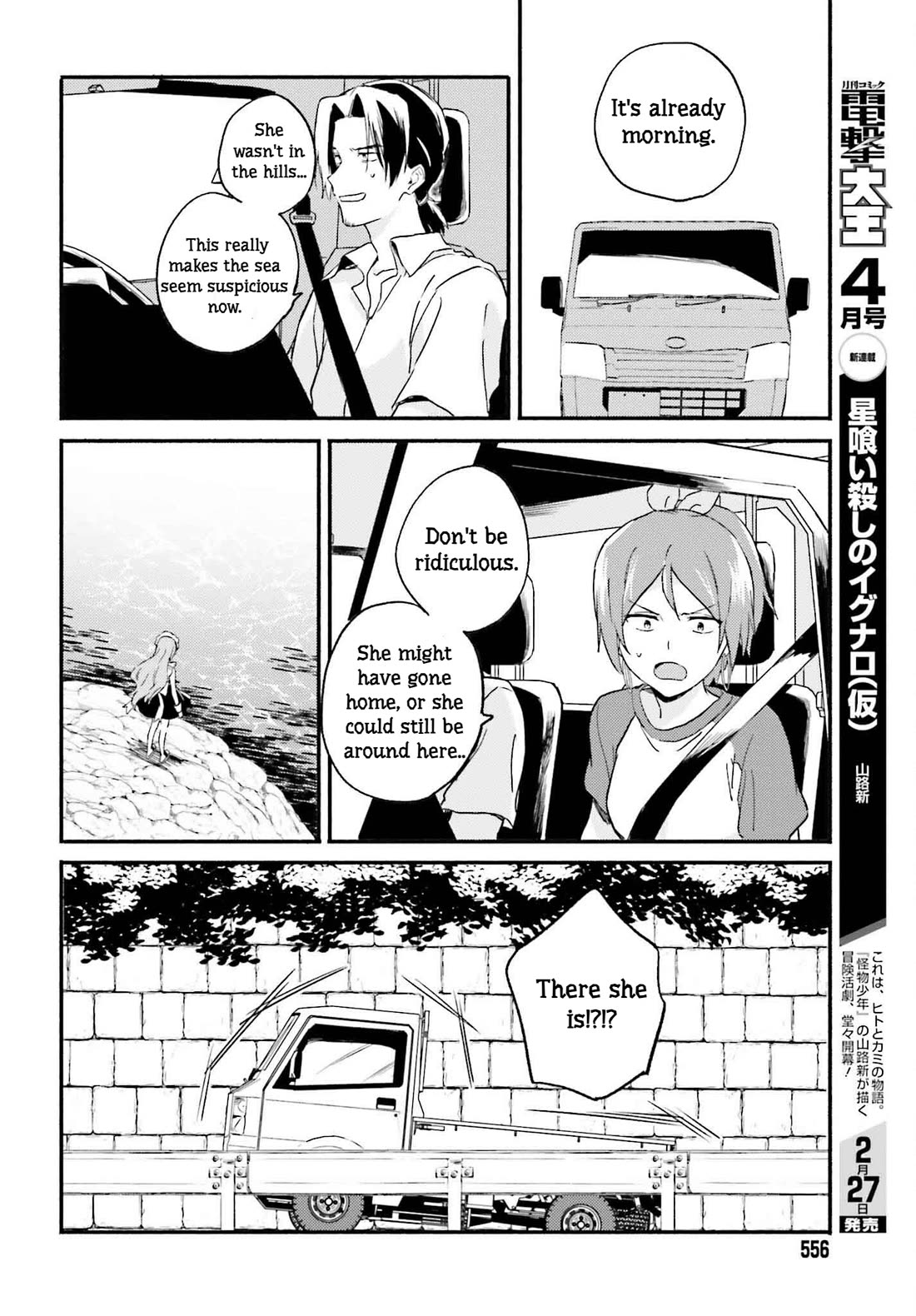 Nagisa no Shark Maid Chapter 12 - Page 13