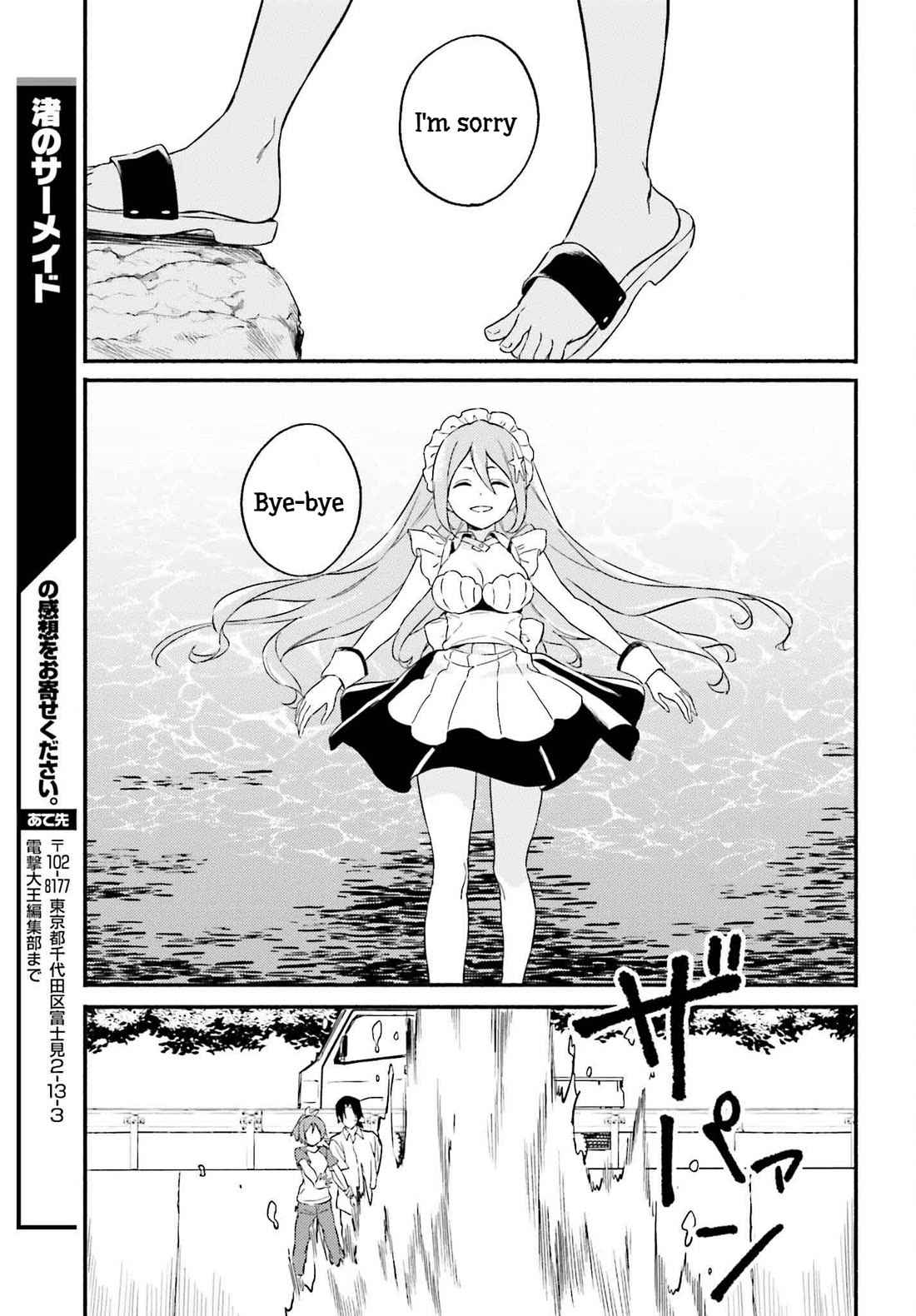Nagisa no Shark Maid Chapter 12 - Page 16