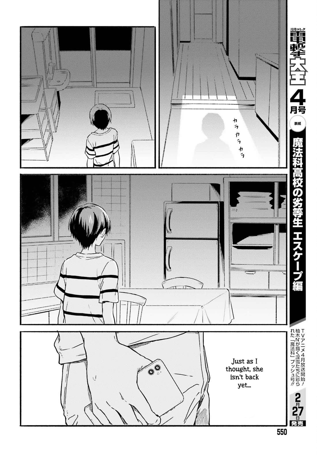 Nagisa no Shark Maid Chapter 12 - Page 7