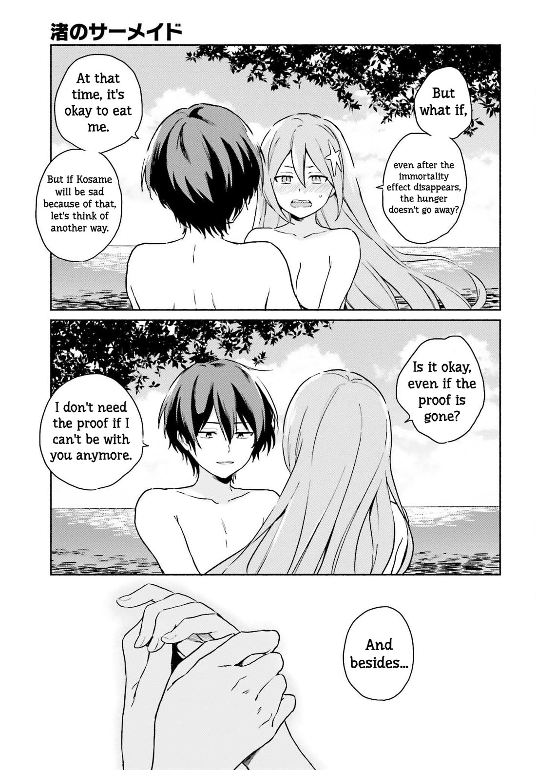 Nagisa no Shark Maid Chapter 13 - Page 22