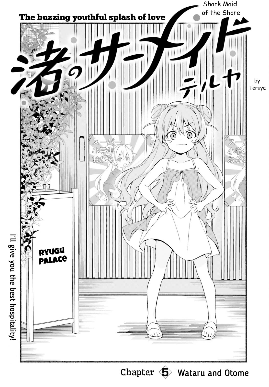 Nagisa no Shark Maid Chapter 5 - Page 2