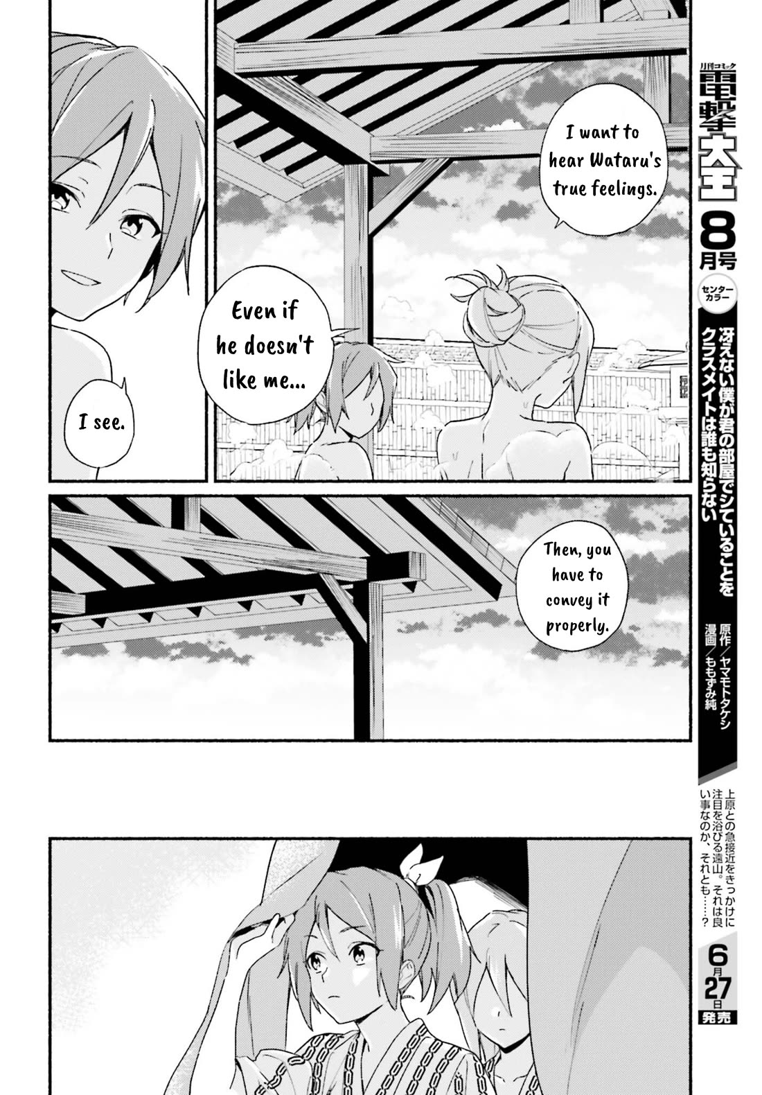 Nagisa no Shark Maid Chapter 5 - Page 21