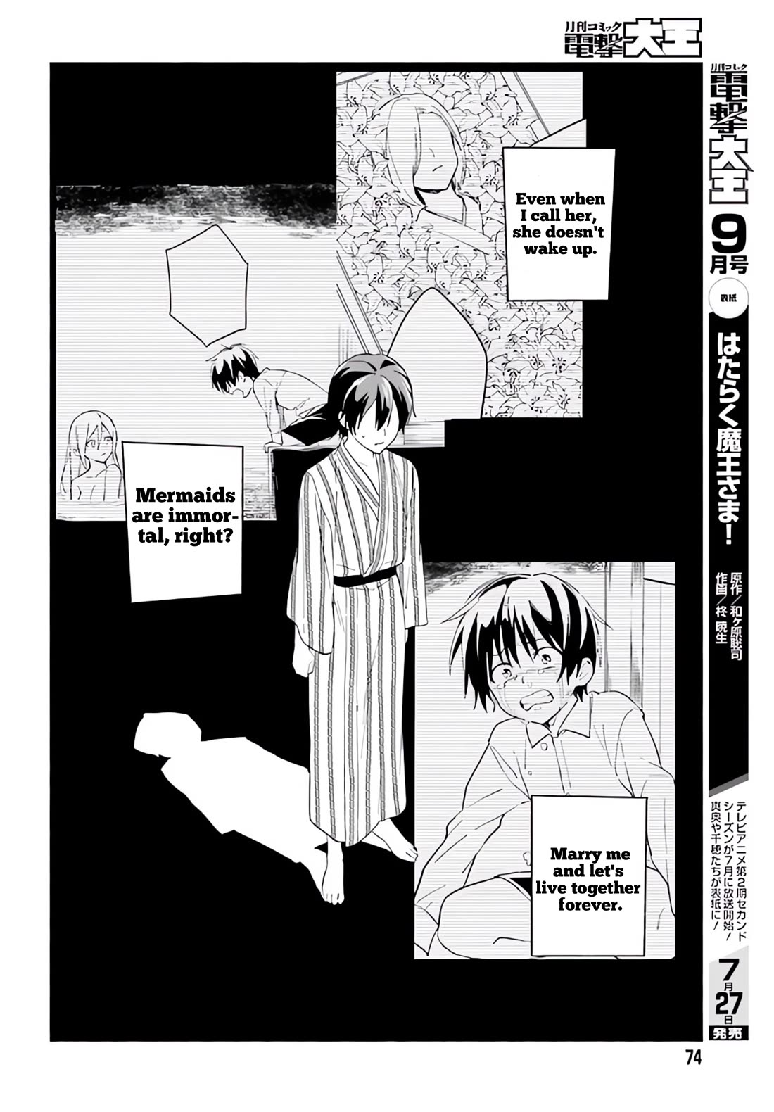 Nagisa no Shark Maid Chapter 6 - Page 3