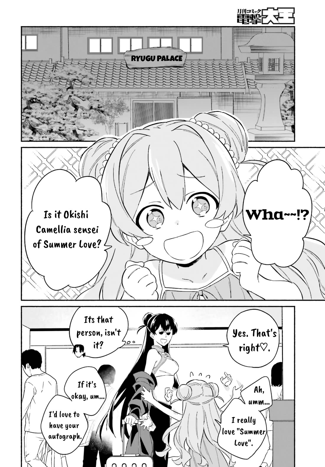 Nagisa no Shark Maid Chapter 7 - Page 15