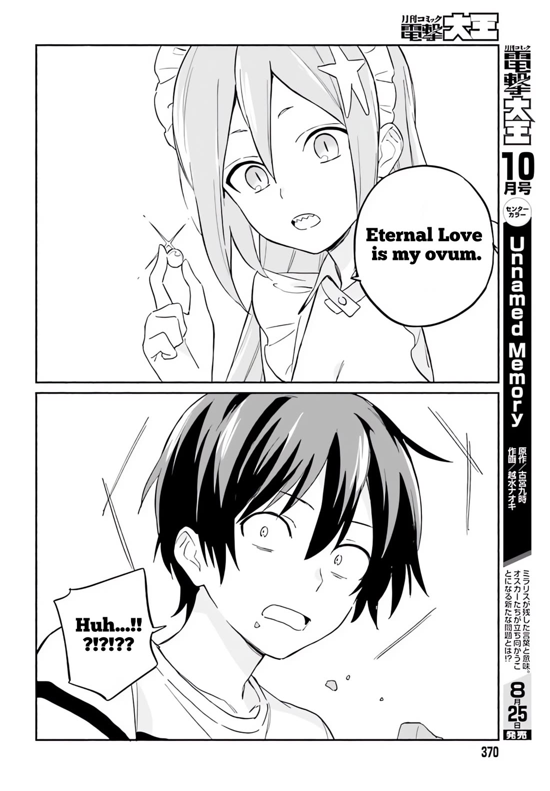 Nagisa no Shark Maid Chapter 7 - Page 5