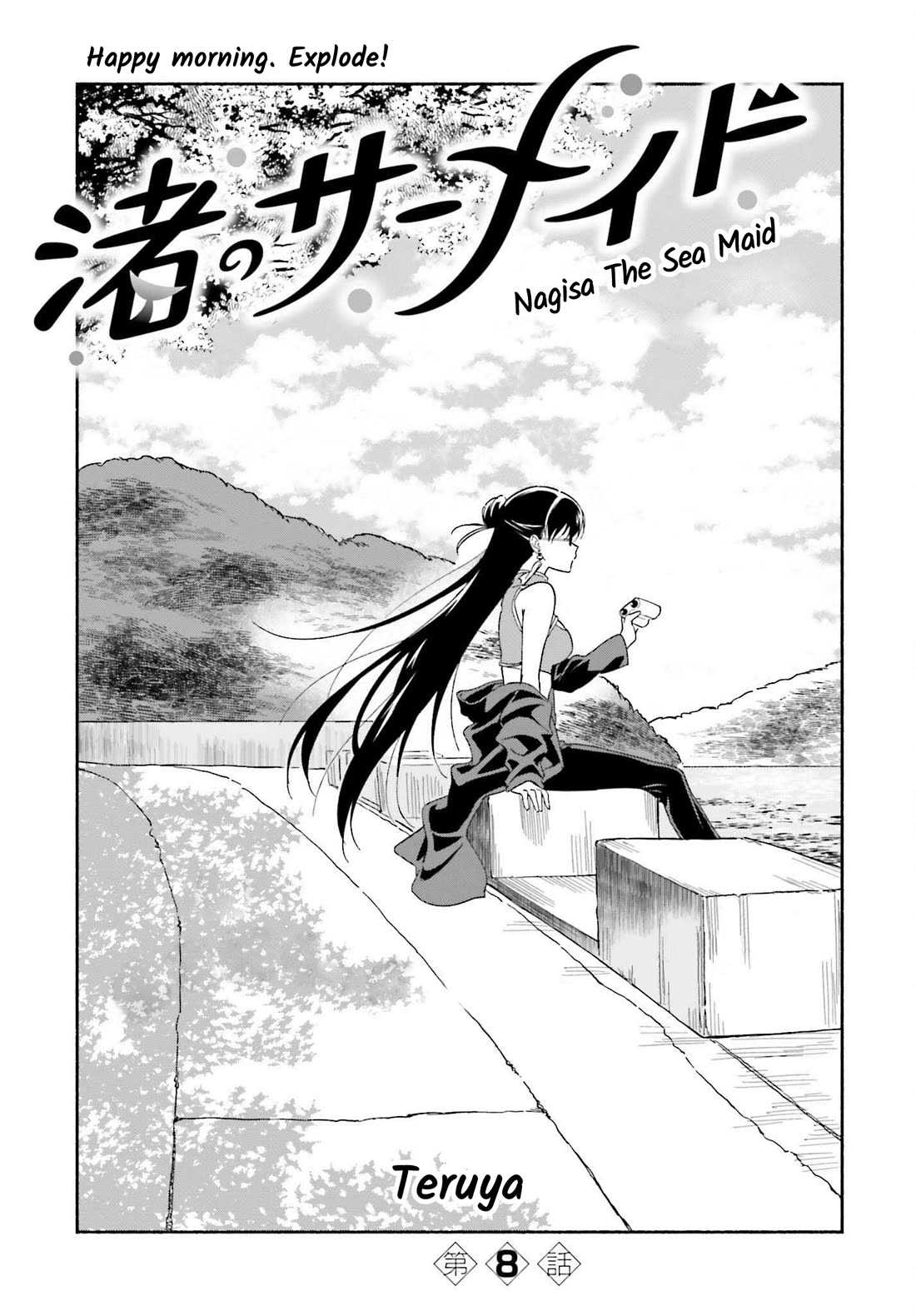 Nagisa no Shark Maid Chapter 8 - Page 3