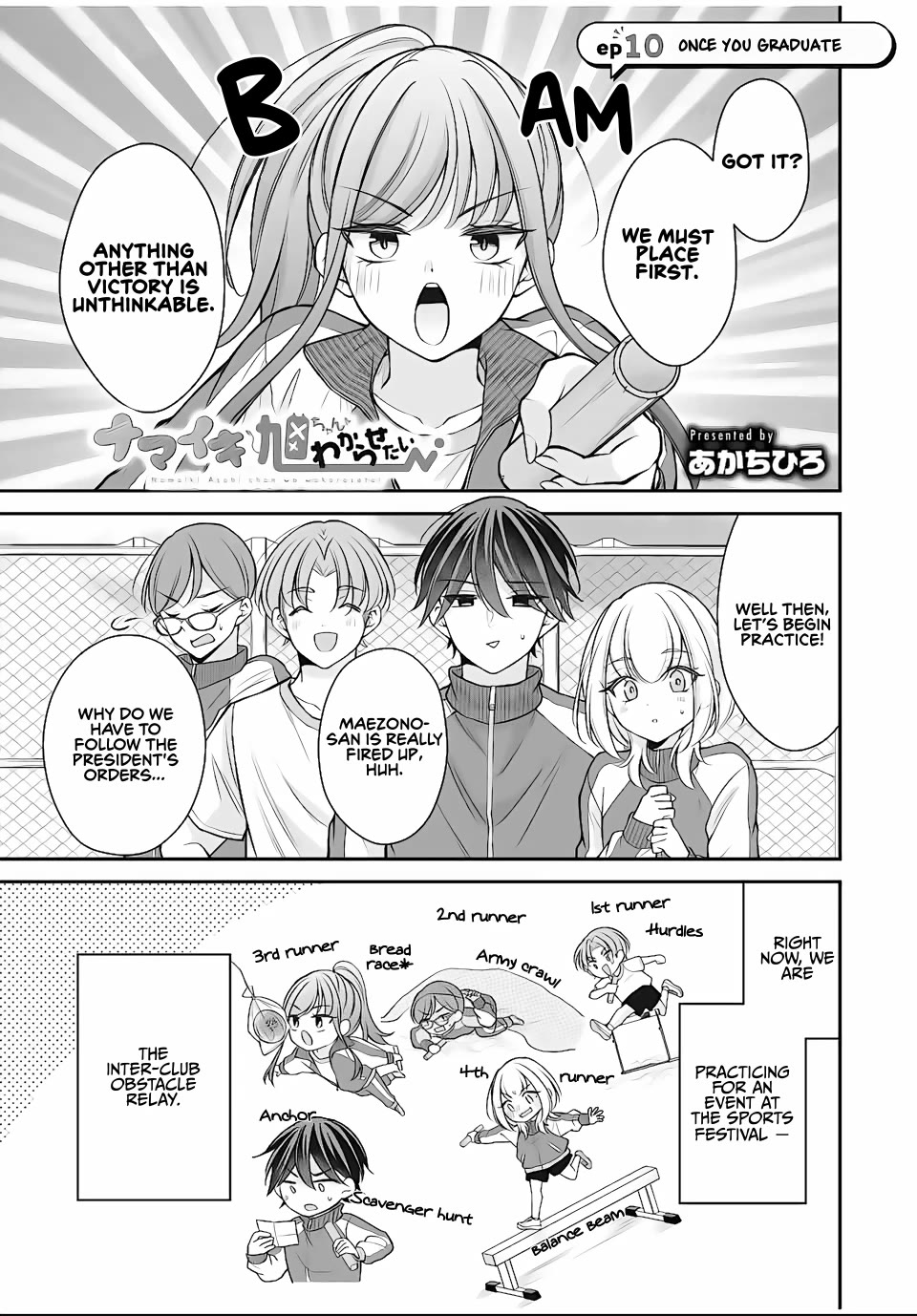 Namaiki Asahi-chan wo Wakarasetai Chapter 10 - Page 1