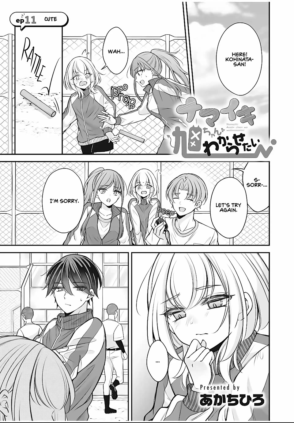 Namaiki Asahi-chan wo Wakarasetai Chapter 11 - Page 1