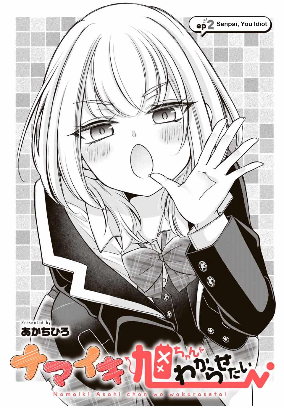 Namaiki Asahi-chan wo Wakarasetai Chapter 2 - Page 1