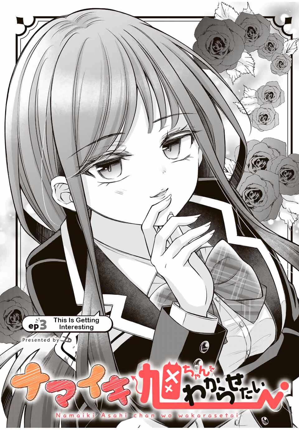 Namaiki Asahi-chan wo Wakarasetai Chapter 3 - Page 1