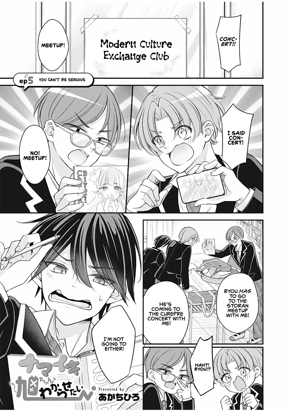 Namaiki Asahi-chan wo Wakarasetai Chapter 5 - Page 1