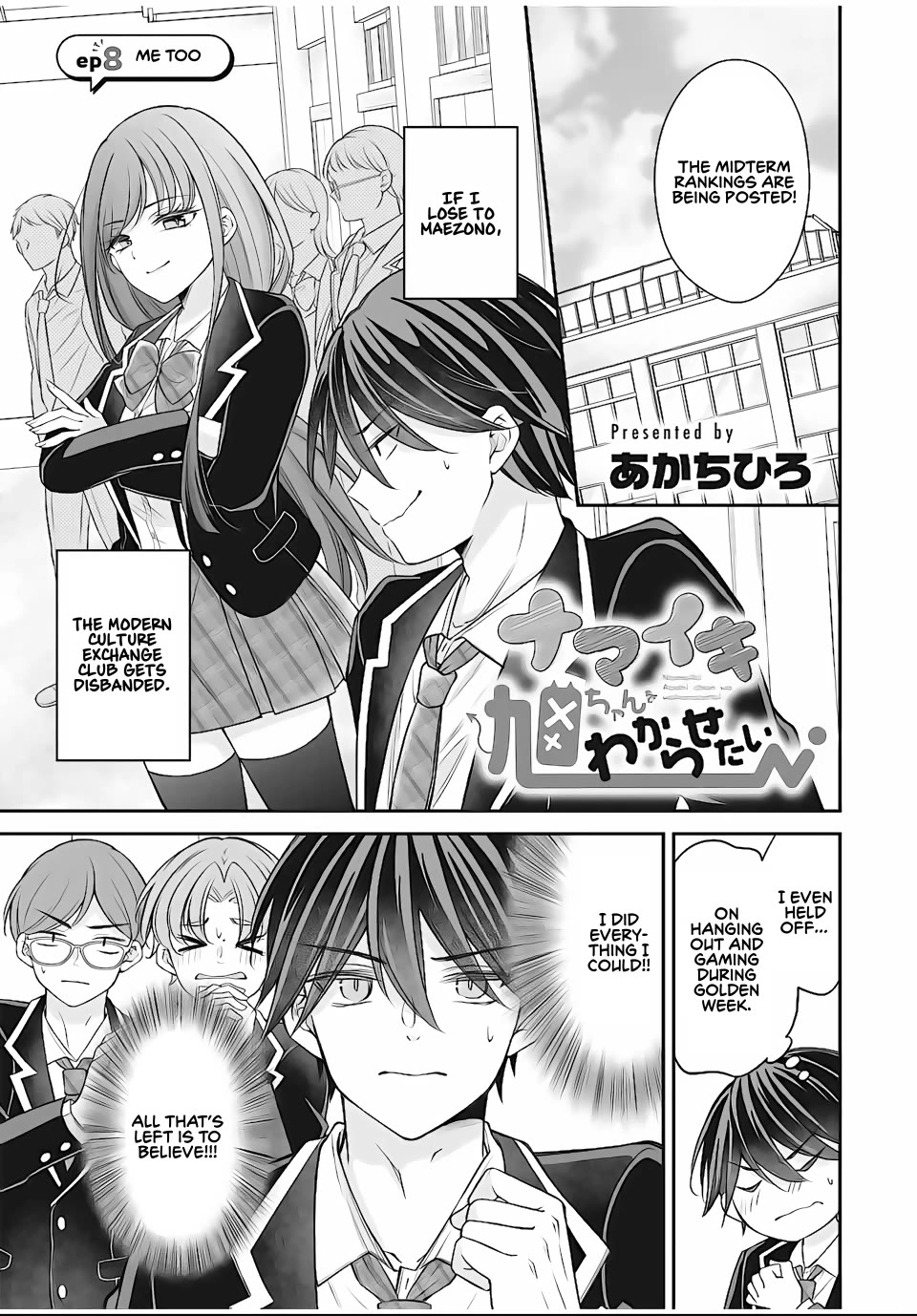 Namaiki Asahi-chan wo Wakarasetai Chapter 8 - Page 1