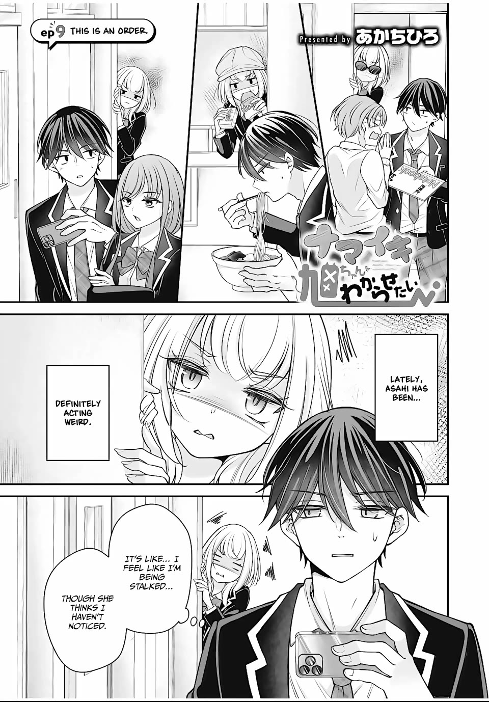 Namaiki Asahi-chan wo Wakarasetai Chapter 9 - Page 1