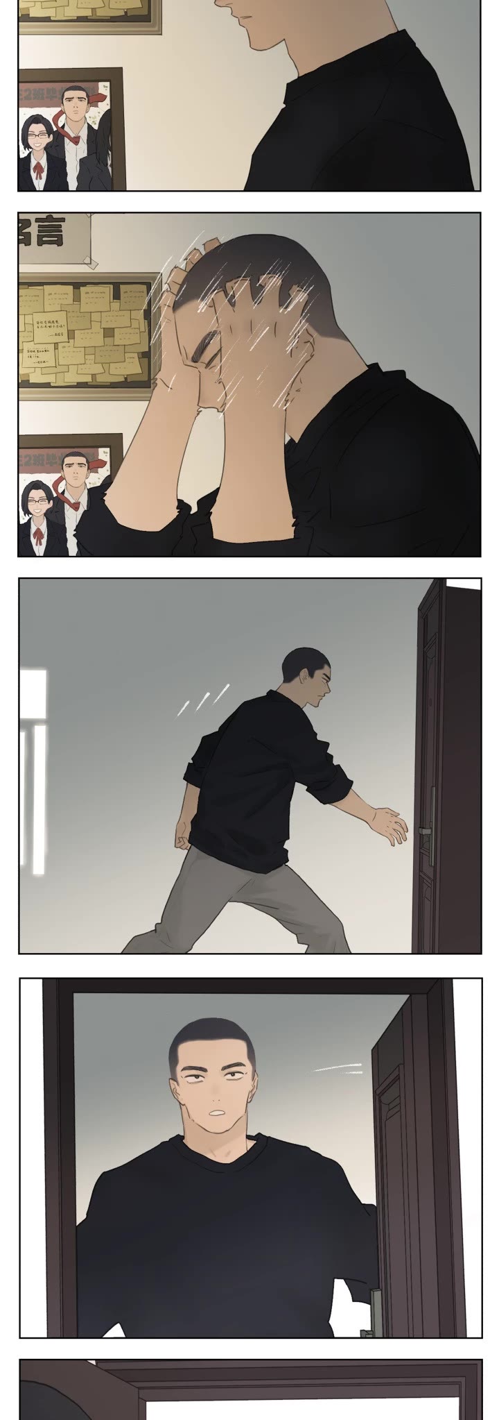 Nan Hao & Shang Feng Chapter 112 - Page 12