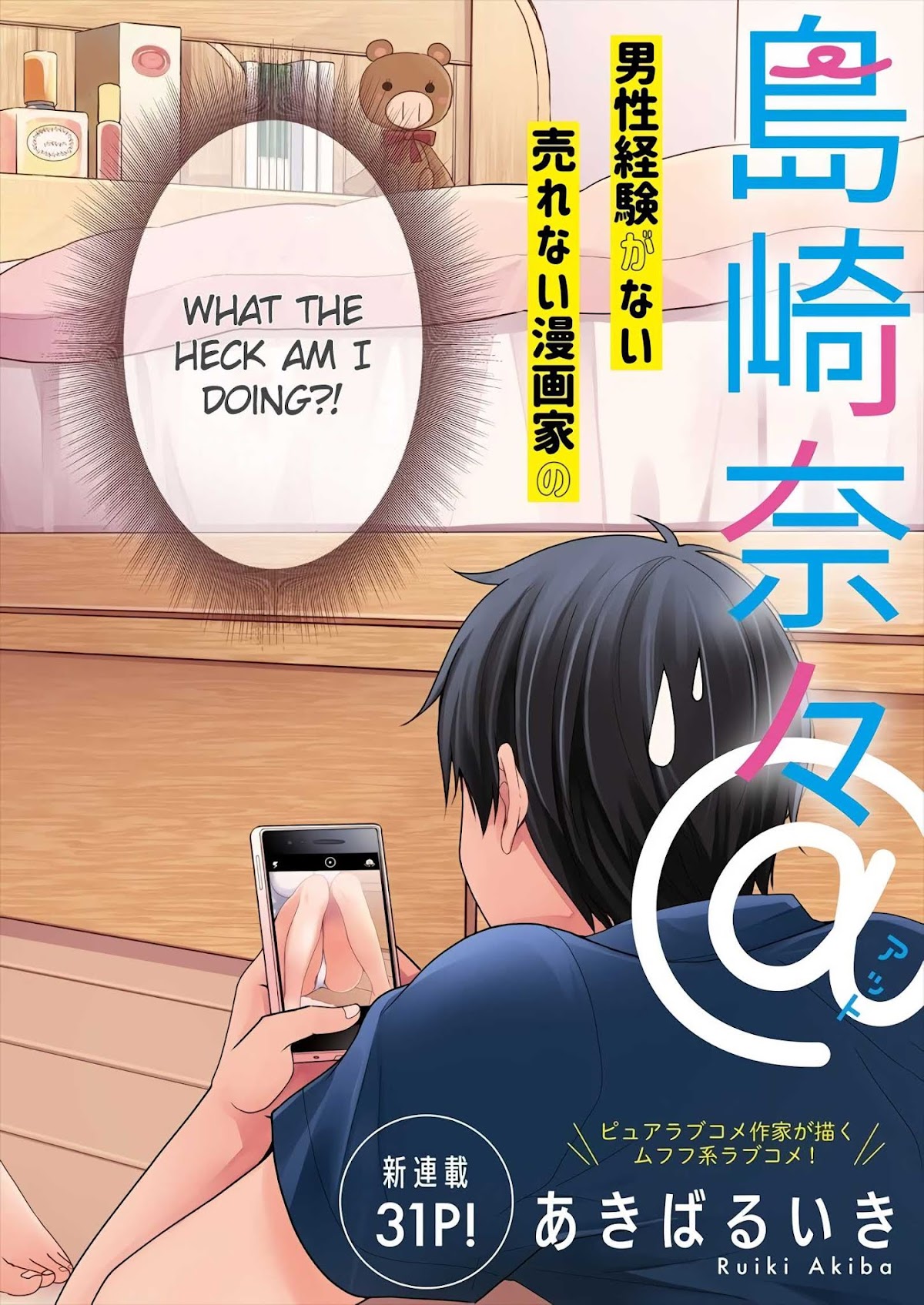 Nana Shimazaki, Looking For Work Chapter 1 - Page 3