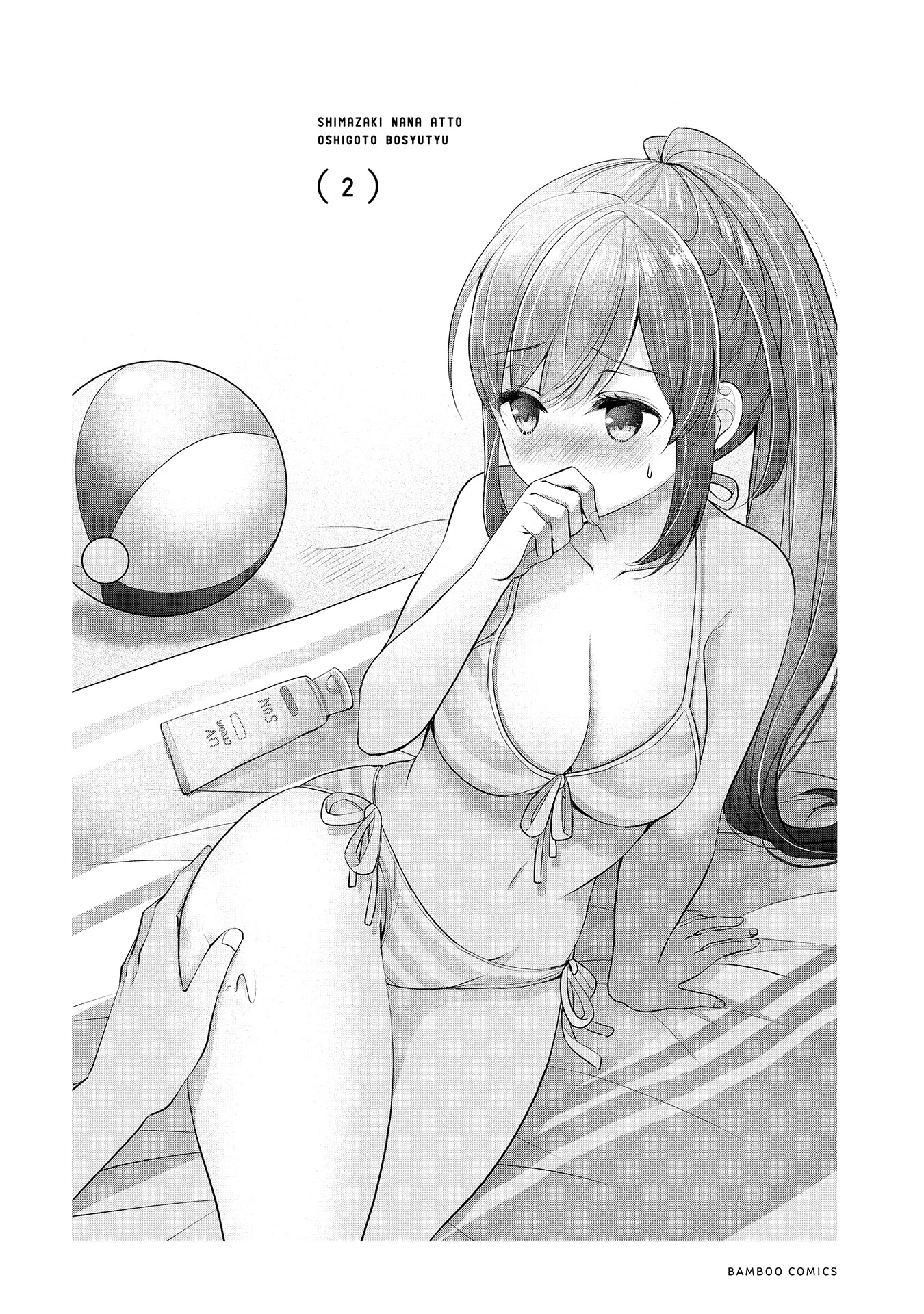 Nana Shimazaki, Looking For Work Chapter 12.5 - Page 3
