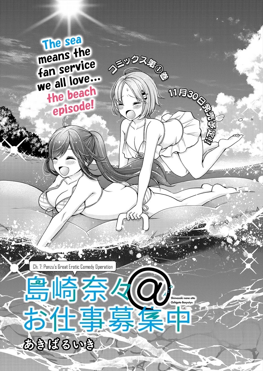 Nana Shimazaki, Looking For Work Chapter 7 - Page 1