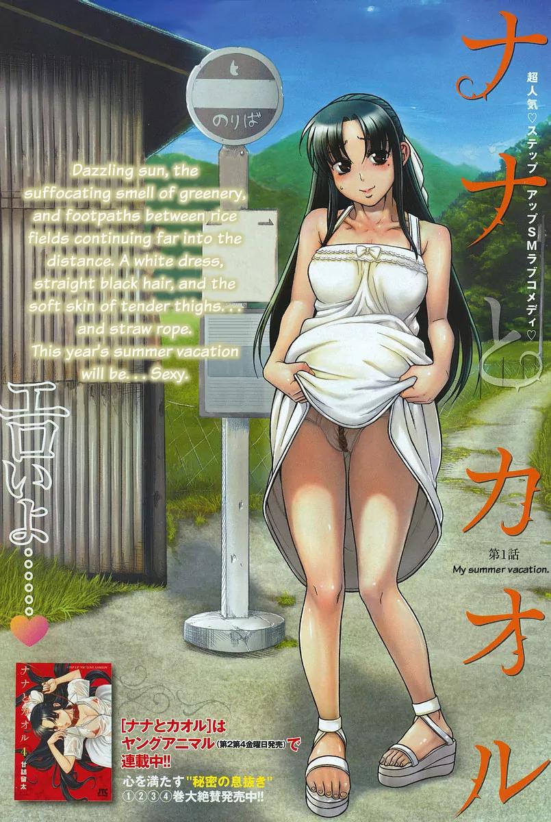 Nana to Kaoru Arashi Chapter 1 - Page 1