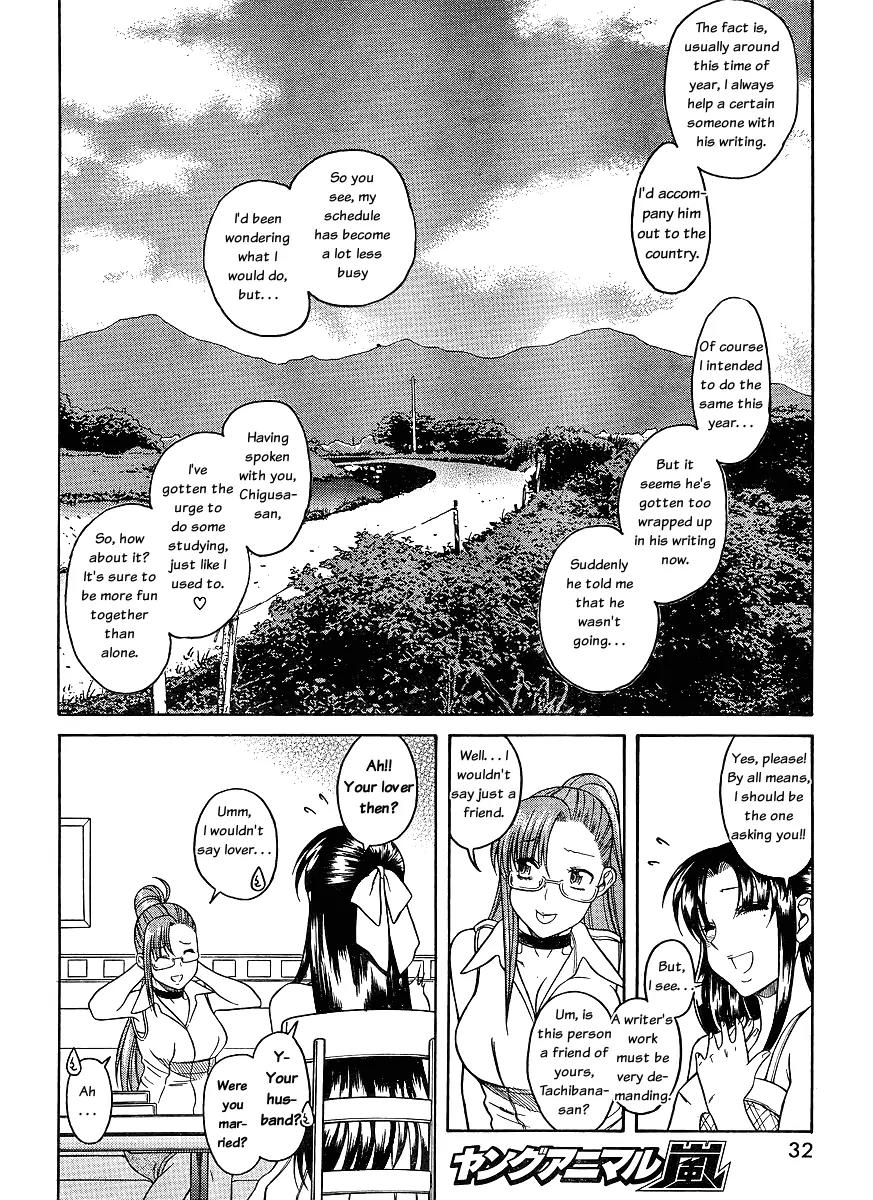 Nana to Kaoru Arashi Chapter 1 - Page 12