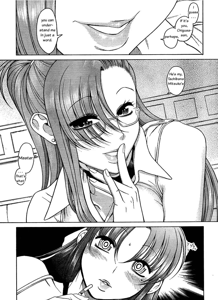 Nana to Kaoru Arashi Chapter 1 - Page 13