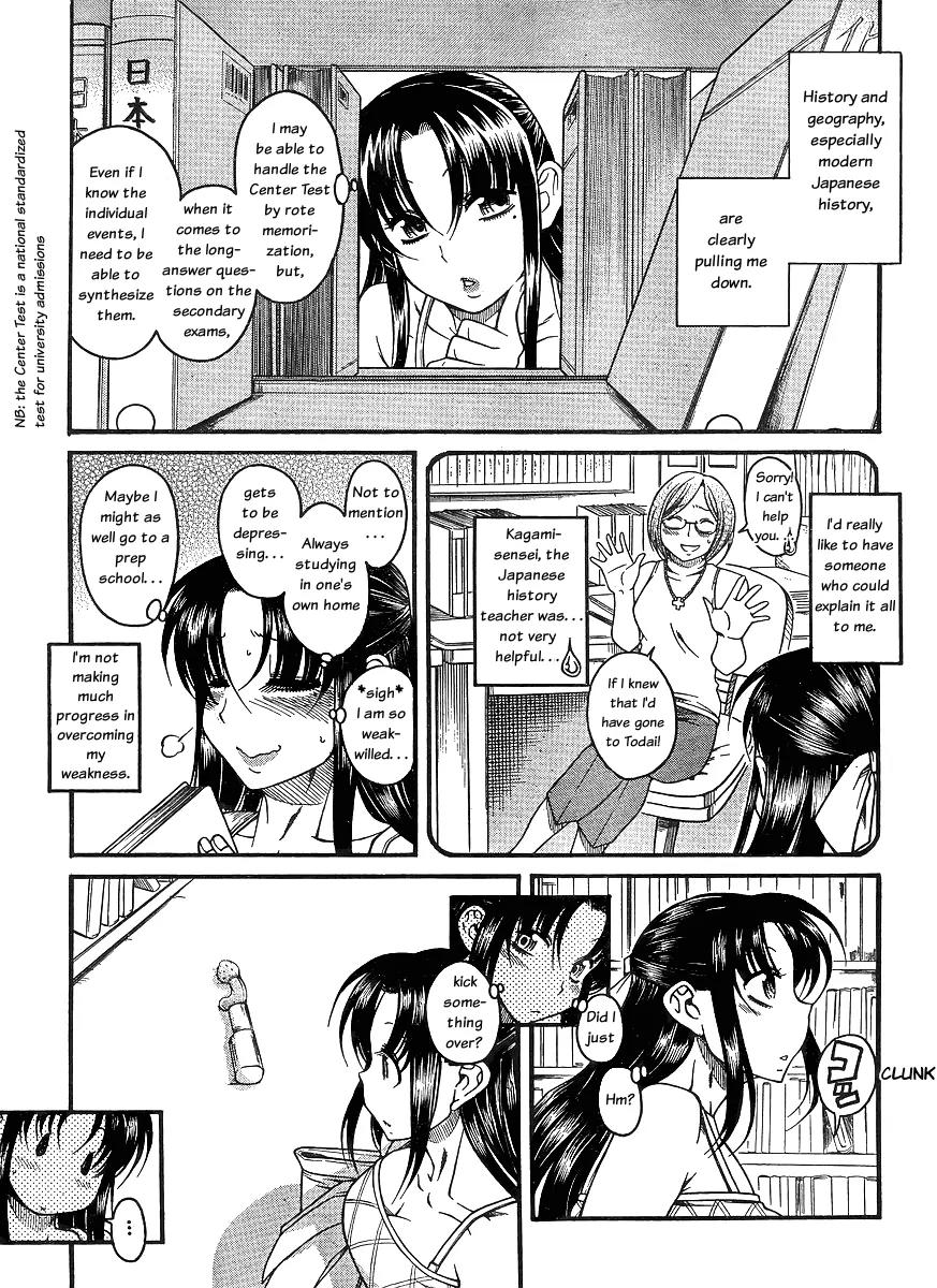 Nana to Kaoru Arashi Chapter 1 - Page 7