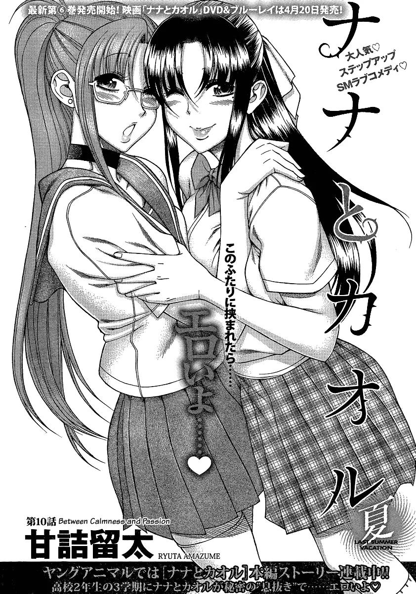 Nana to Kaoru Arashi Chapter 10 - Page 1