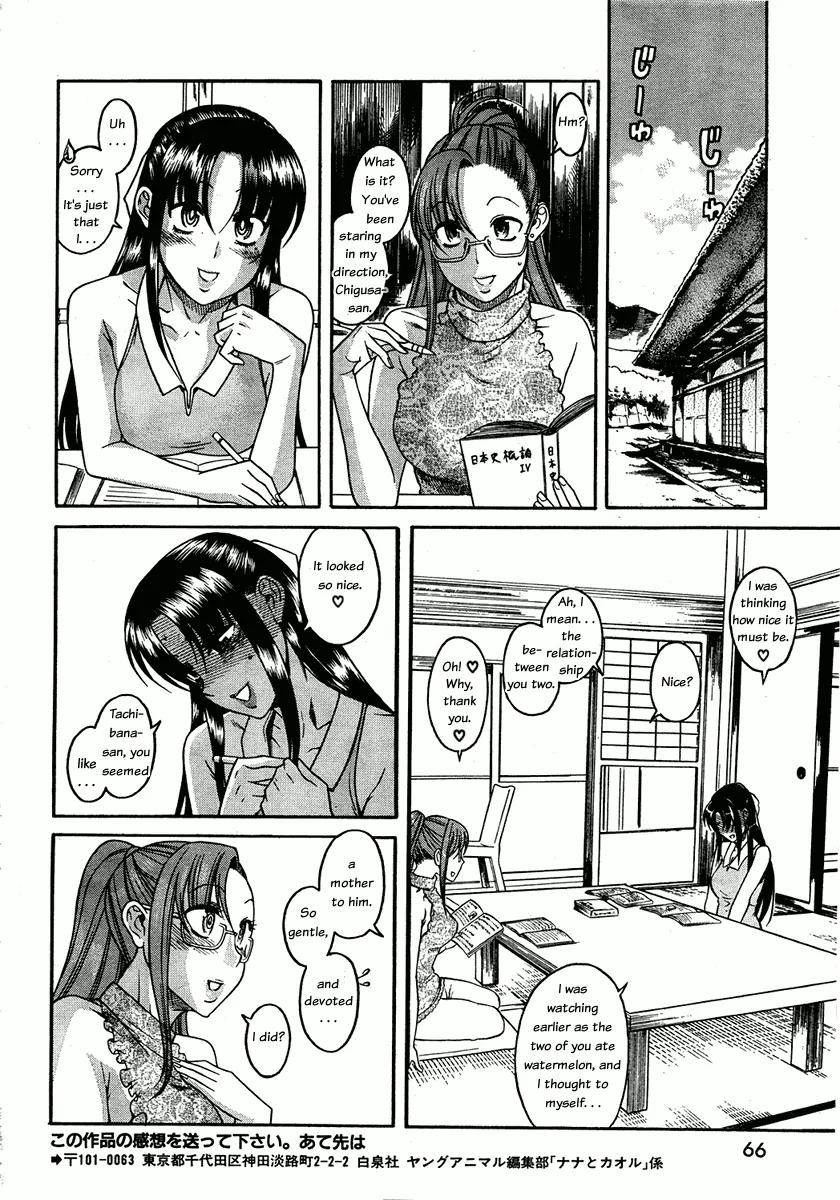Nana to Kaoru Arashi Chapter 11 - Page 17