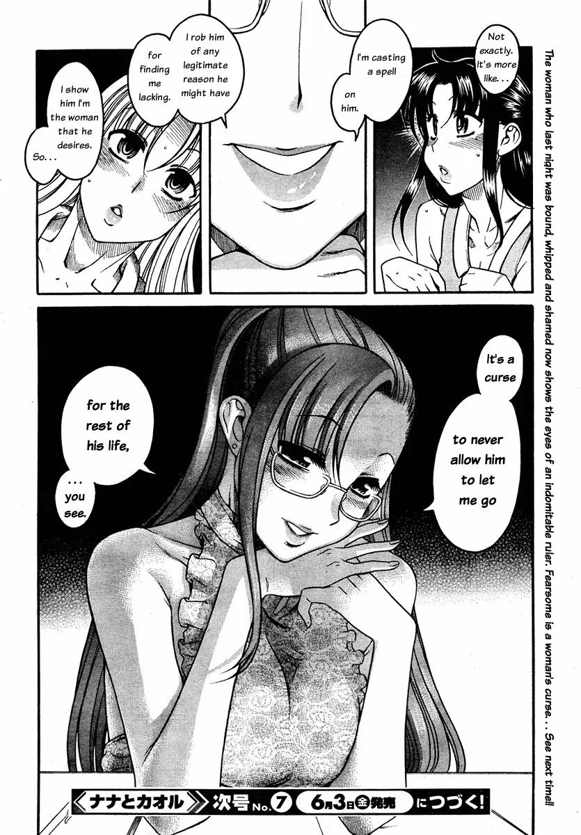 Nana to Kaoru Arashi Chapter 11 - Page 19