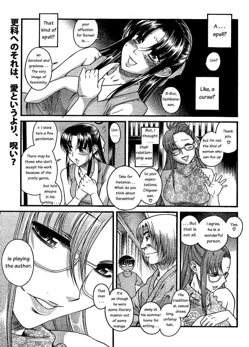 Nana to Kaoru Arashi Chapter 12 - Page 2