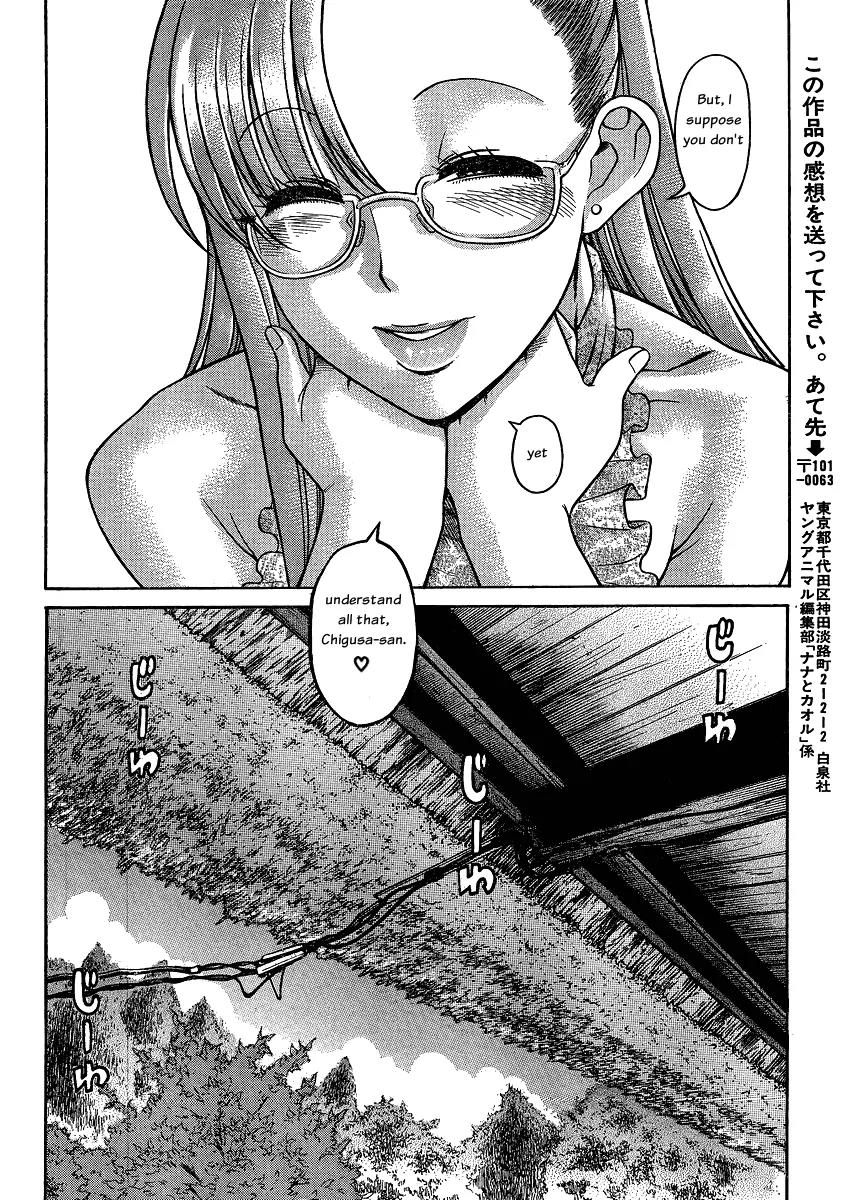 Nana to Kaoru Arashi Chapter 12 - Page 16