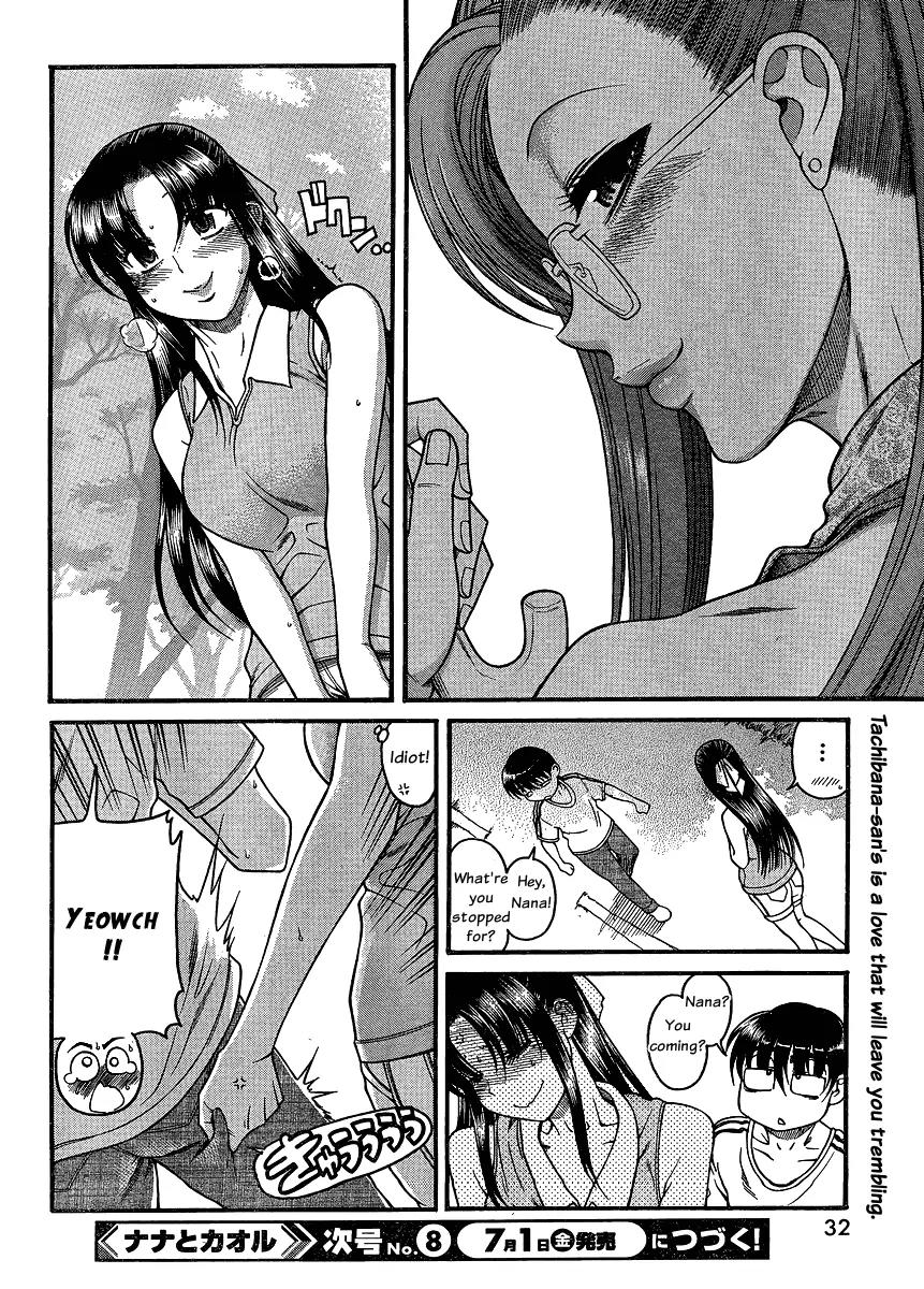 Nana to Kaoru Arashi Chapter 12 - Page 20