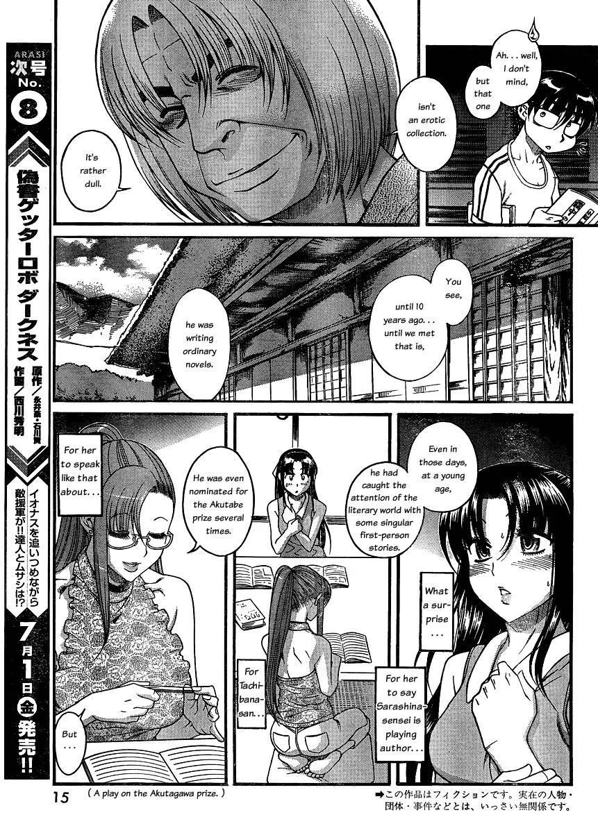 Nana to Kaoru Arashi Chapter 12 - Page 4