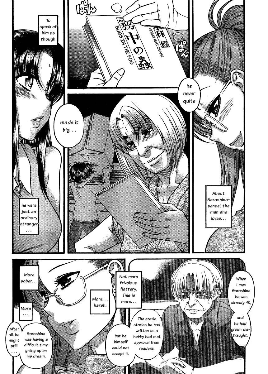 Nana to Kaoru Arashi Chapter 12 - Page 5