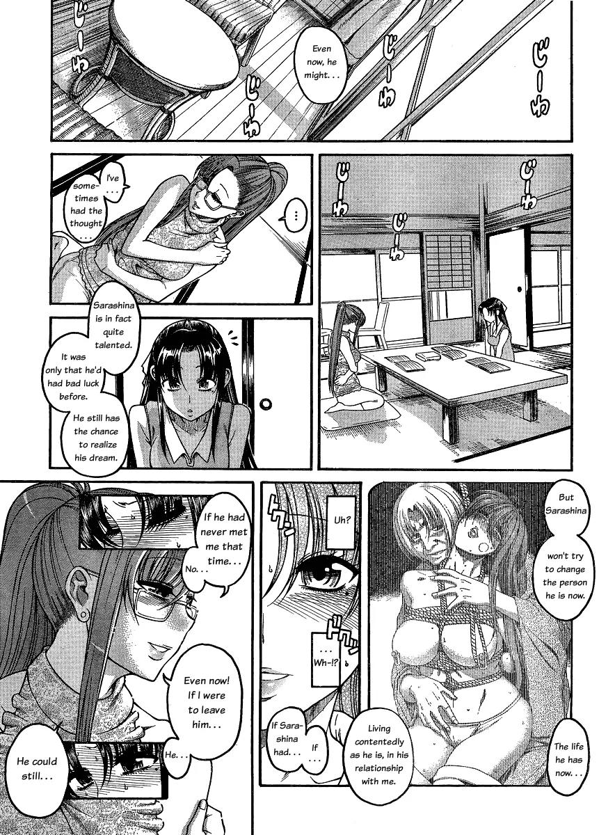 Nana to Kaoru Arashi Chapter 12 - Page 6