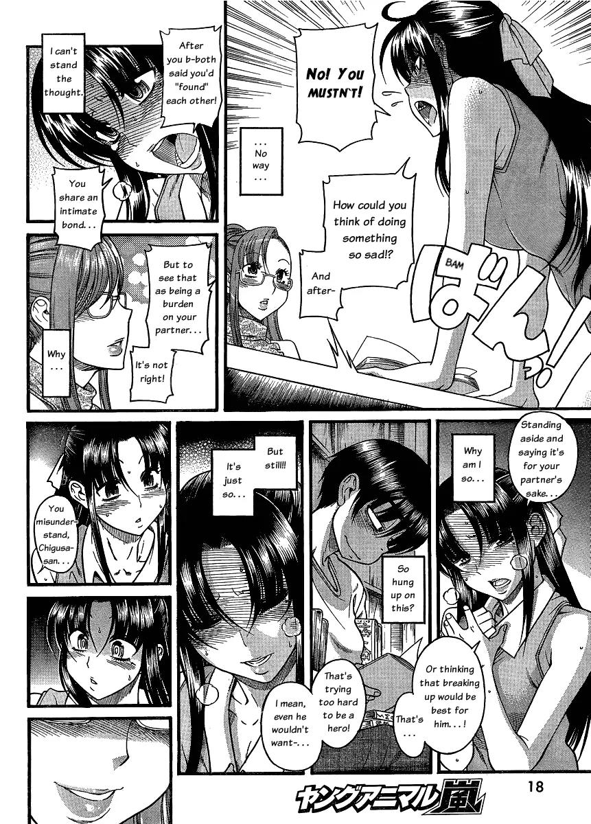 Nana to Kaoru Arashi Chapter 12 - Page 7